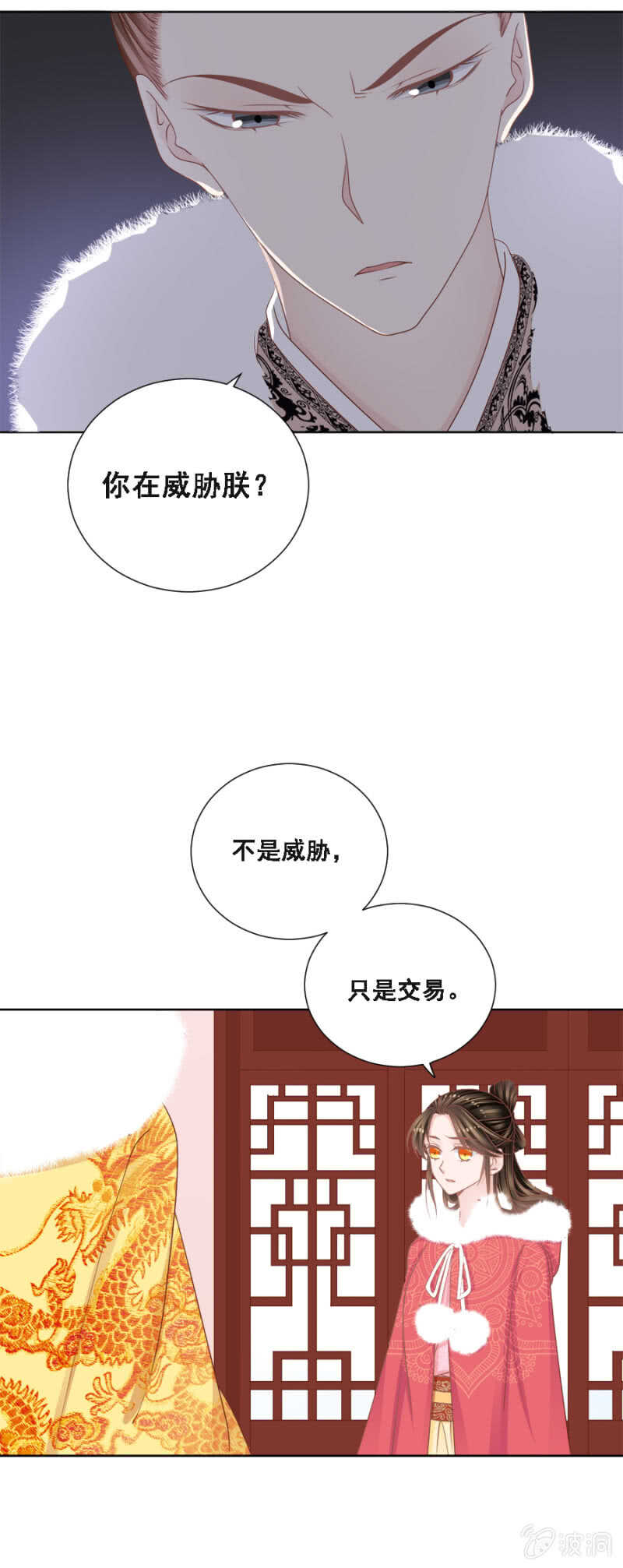 《单挑吧王爷》漫画最新章节云想裳，你不能离开我免费下拉式在线观看章节第【5】张图片