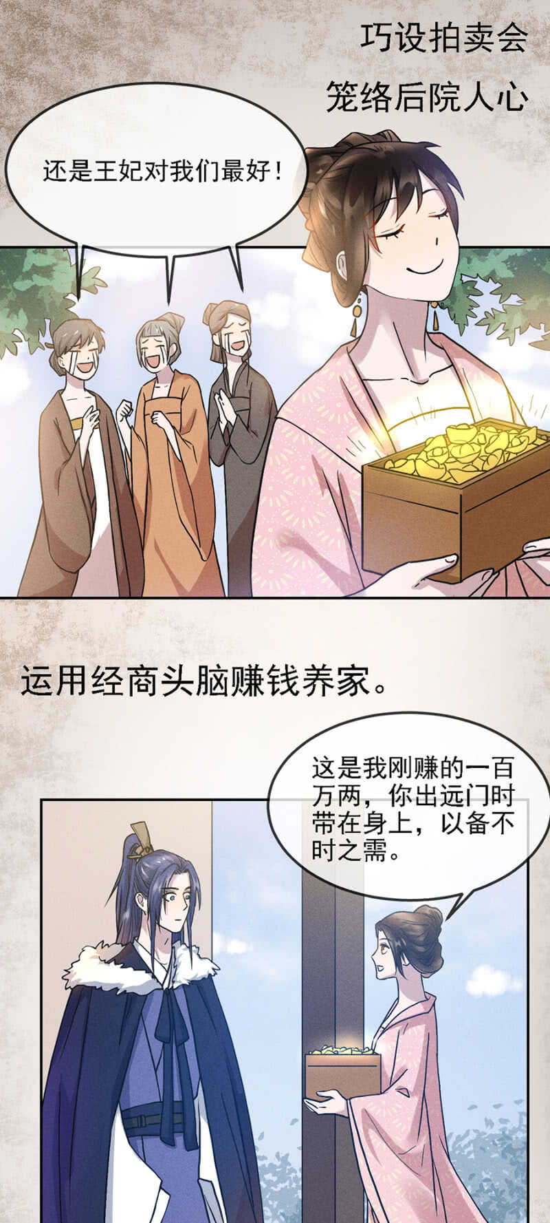 《单挑吧王爷》漫画最新章节裳裳有孕了免费下拉式在线观看章节第【12】张图片