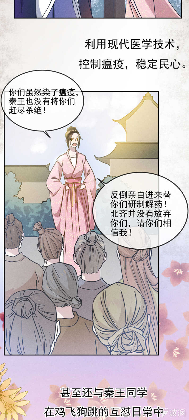 《单挑吧王爷》漫画最新章节裳裳有孕了免费下拉式在线观看章节第【13】张图片