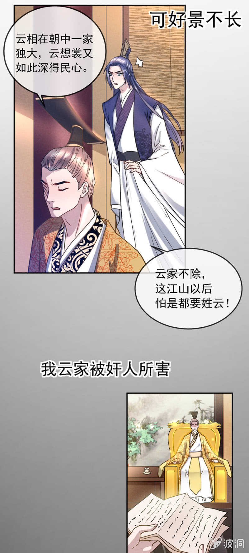 《单挑吧王爷》漫画最新章节裳裳有孕了免费下拉式在线观看章节第【17】张图片