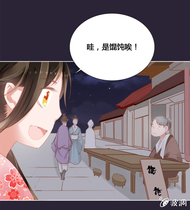 《单挑吧王爷》漫画最新章节两碗馄饨没你的免费下拉式在线观看章节第【13】张图片