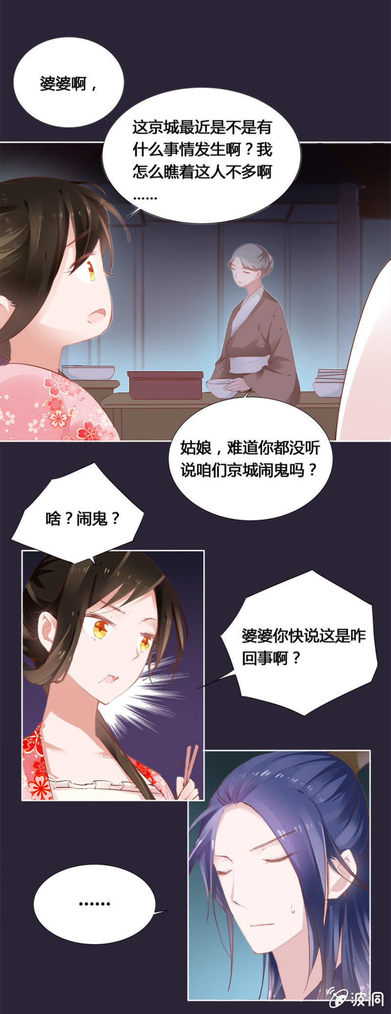 《单挑吧王爷》漫画最新章节两碗馄饨没你的免费下拉式在线观看章节第【18】张图片