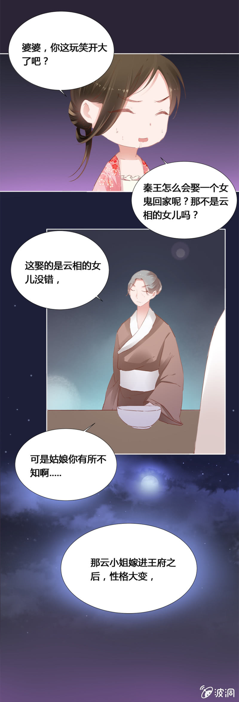 《单挑吧王爷》漫画最新章节两碗馄饨没你的免费下拉式在线观看章节第【20】张图片