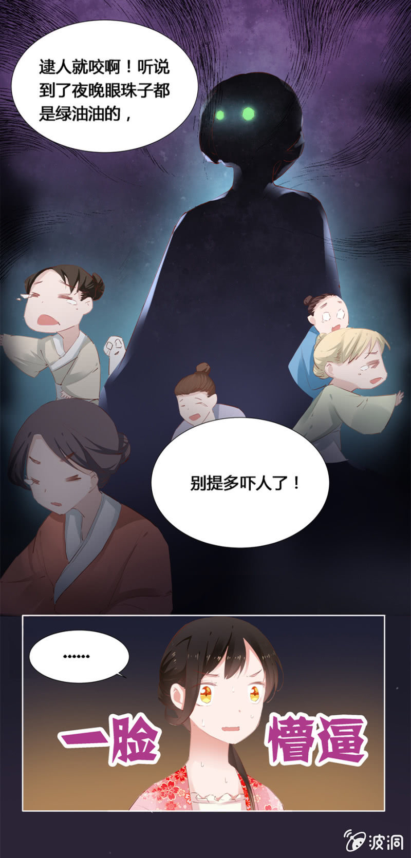 《单挑吧王爷》漫画最新章节两碗馄饨没你的免费下拉式在线观看章节第【21】张图片