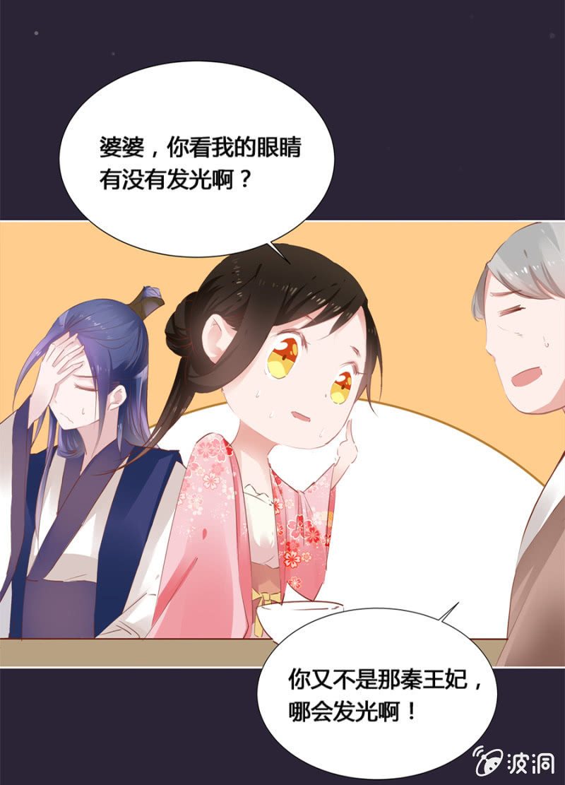 《单挑吧王爷》漫画最新章节两碗馄饨没你的免费下拉式在线观看章节第【22】张图片