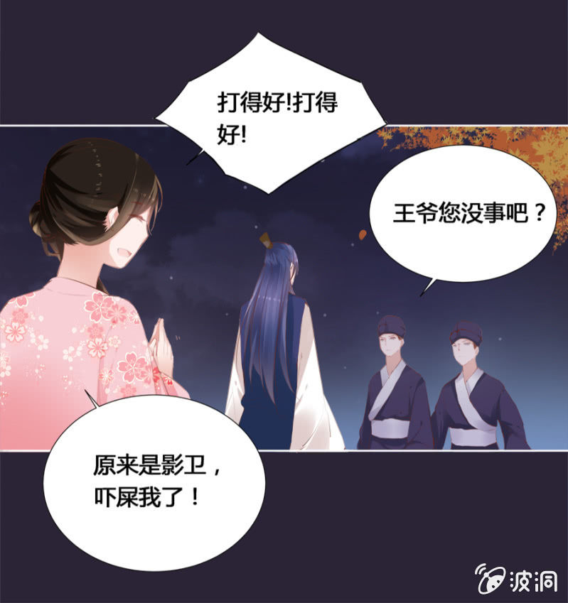 《单挑吧王爷》漫画最新章节两碗馄饨没你的免费下拉式在线观看章节第【5】张图片