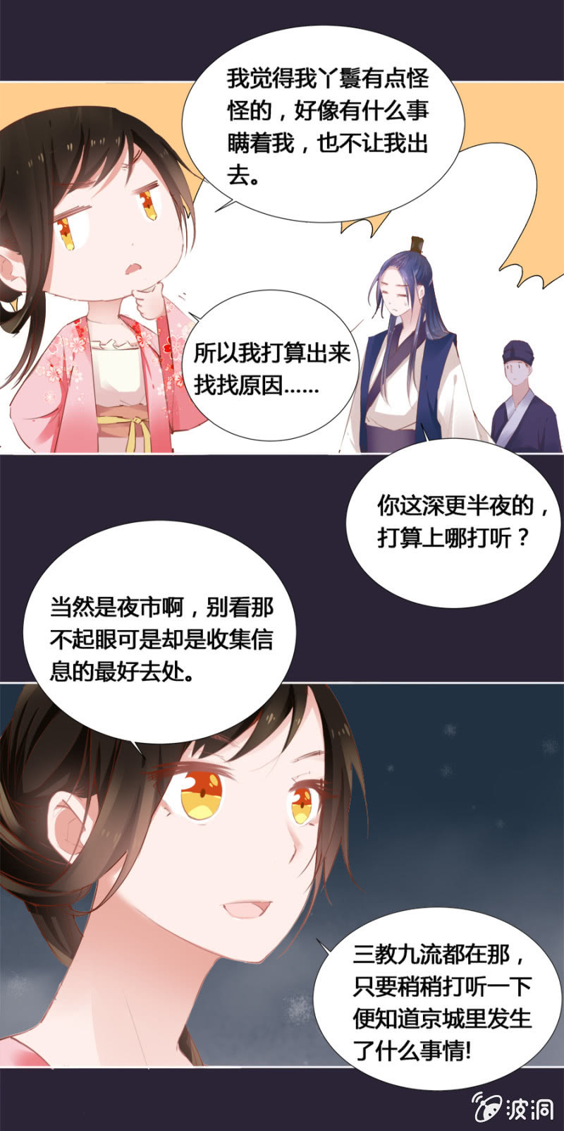 《单挑吧王爷》漫画最新章节两碗馄饨没你的免费下拉式在线观看章节第【8】张图片