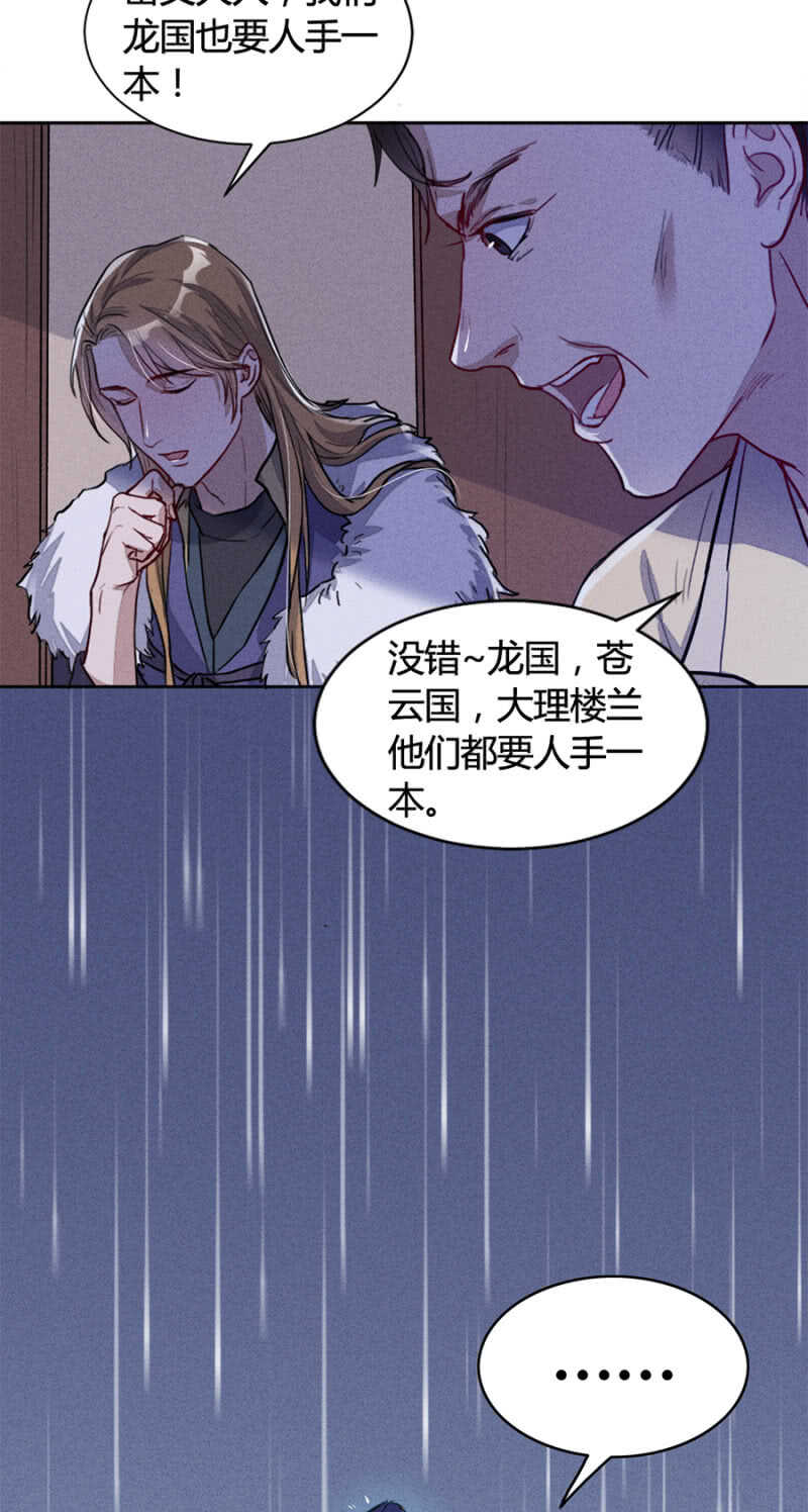 《单挑吧王爷》漫画最新章节终于找到你了！免费下拉式在线观看章节第【10】张图片