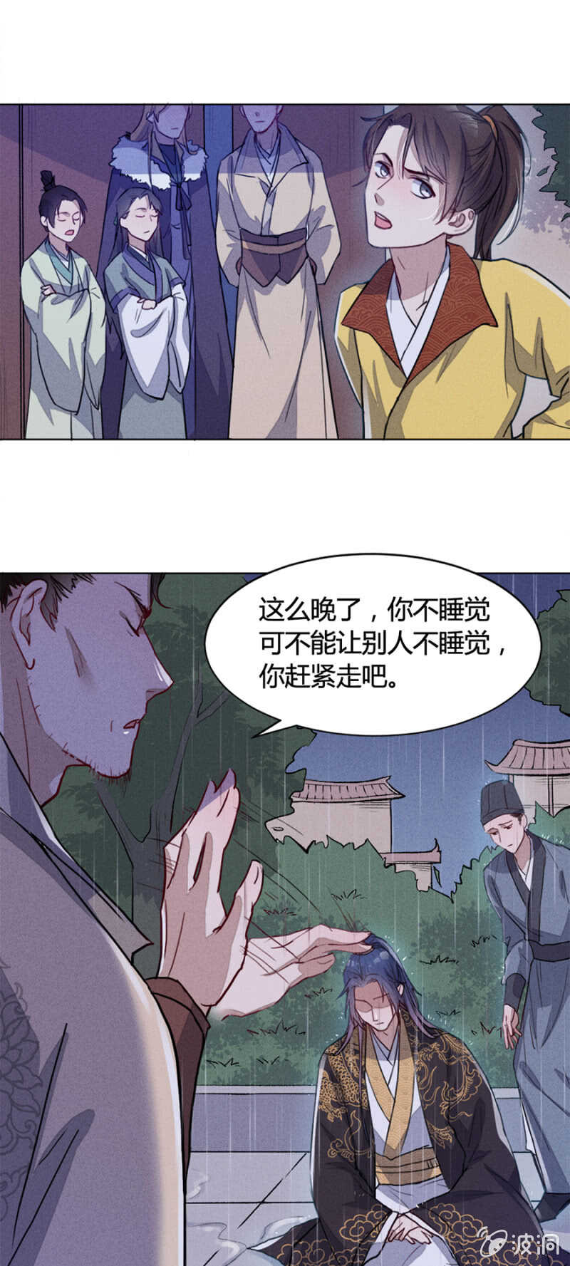 《单挑吧王爷》漫画最新章节终于找到你了！免费下拉式在线观看章节第【13】张图片