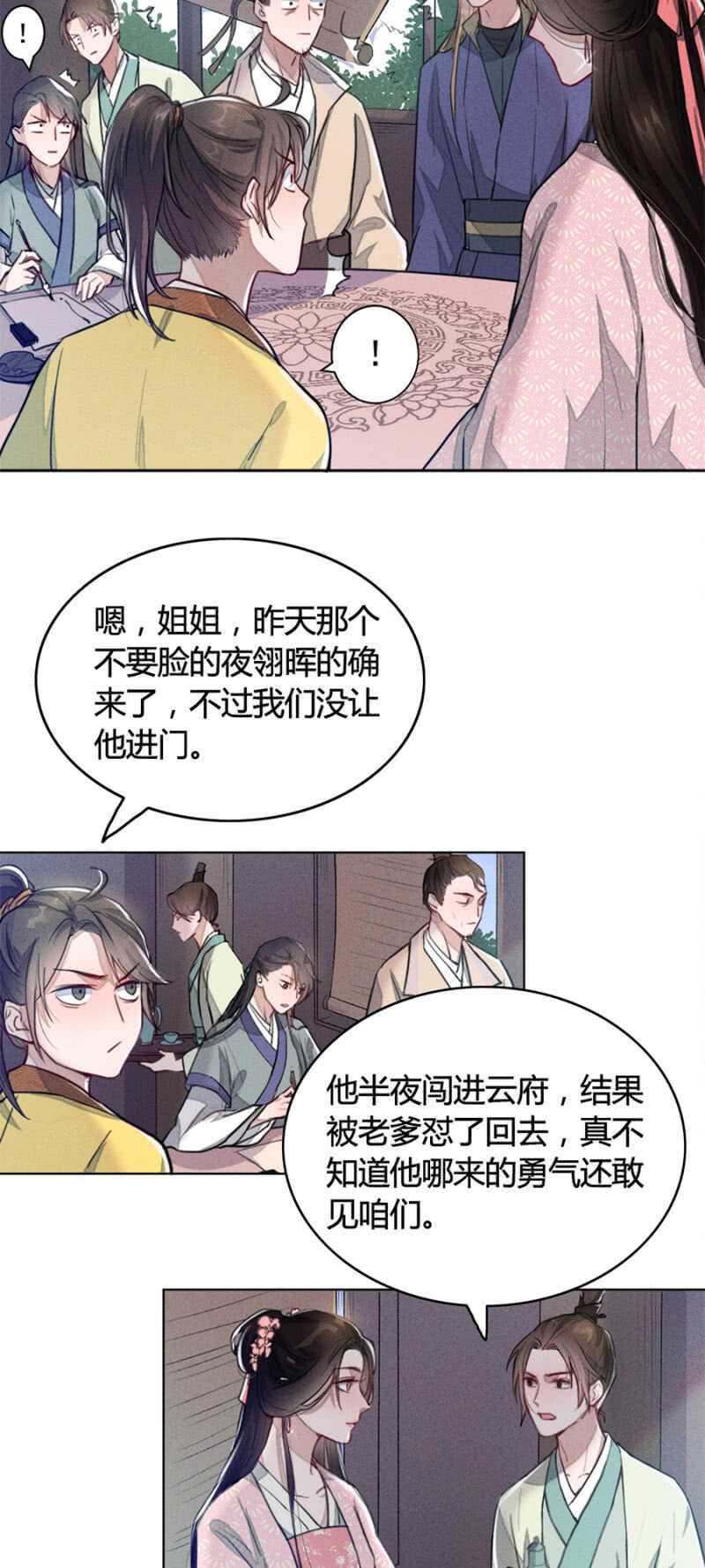 《单挑吧王爷》漫画最新章节终于找到你了！免费下拉式在线观看章节第【20】张图片