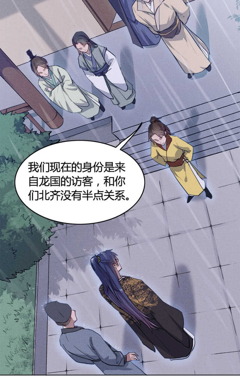 《单挑吧王爷》漫画最新章节终于找到你了！免费下拉式在线观看章节第【4】张图片