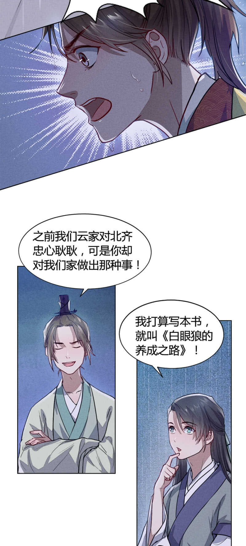 《单挑吧王爷》漫画最新章节终于找到你了！免费下拉式在线观看章节第【7】张图片