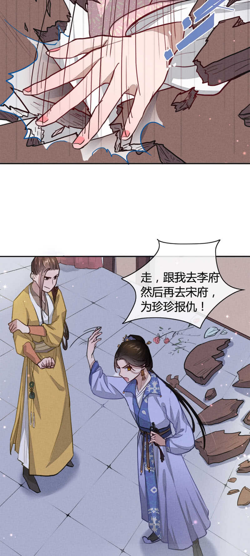 《单挑吧王爷》漫画最新章节我是真心想娶你免费下拉式在线观看章节第【10】张图片