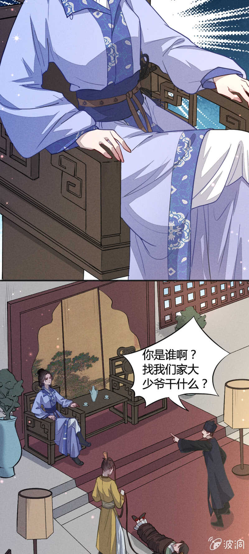 《单挑吧王爷》漫画最新章节我是真心想娶你免费下拉式在线观看章节第【21】张图片