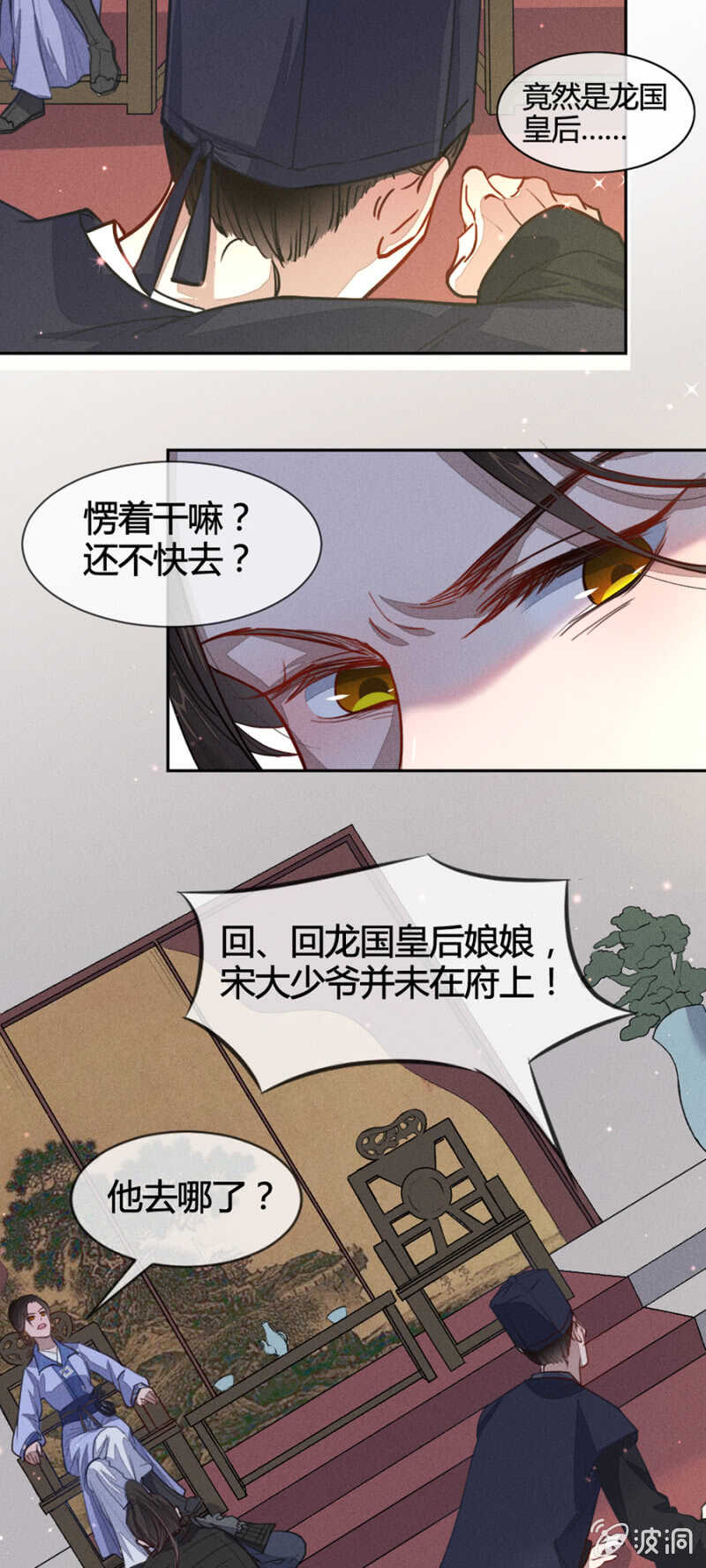 《单挑吧王爷》漫画最新章节我是真心想娶你免费下拉式在线观看章节第【25】张图片