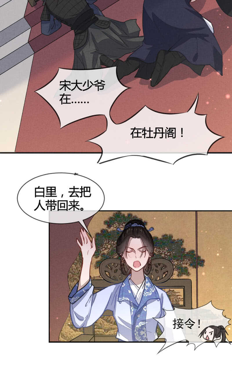 《单挑吧王爷》漫画最新章节我是真心想娶你免费下拉式在线观看章节第【26】张图片