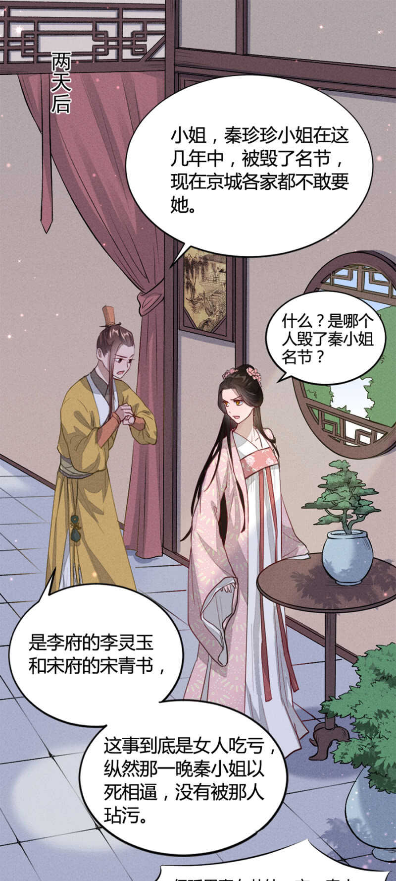 《单挑吧王爷》漫画最新章节我是真心想娶你免费下拉式在线观看章节第【8】张图片