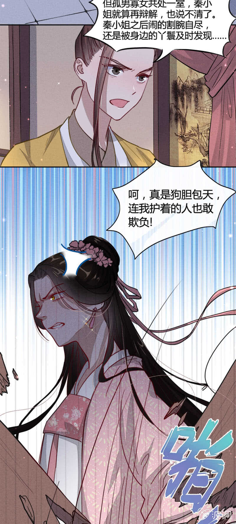 《单挑吧王爷》漫画最新章节我是真心想娶你免费下拉式在线观看章节第【9】张图片