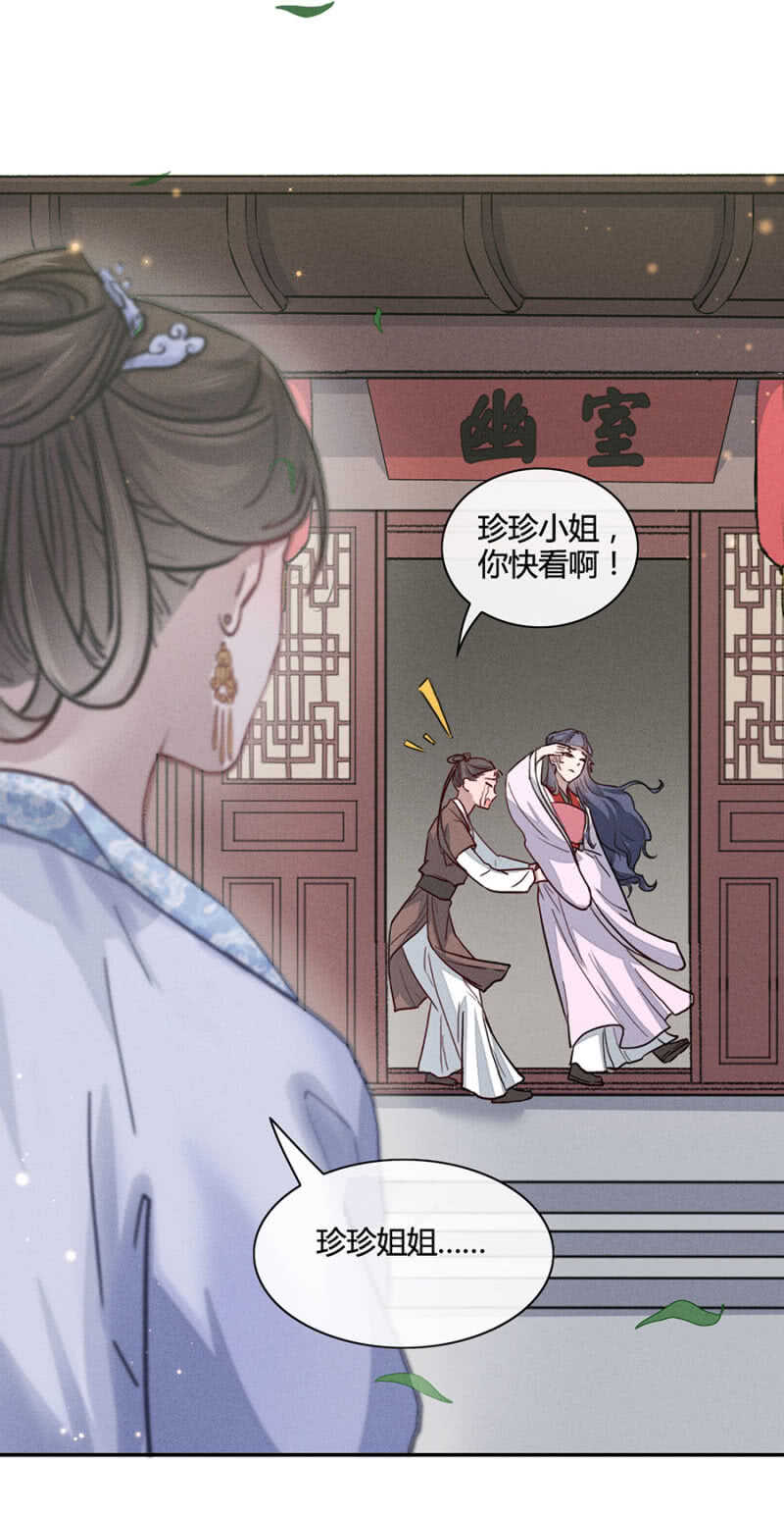 《单挑吧王爷》漫画最新章节舅舅！？免费下拉式在线观看章节第【14】张图片