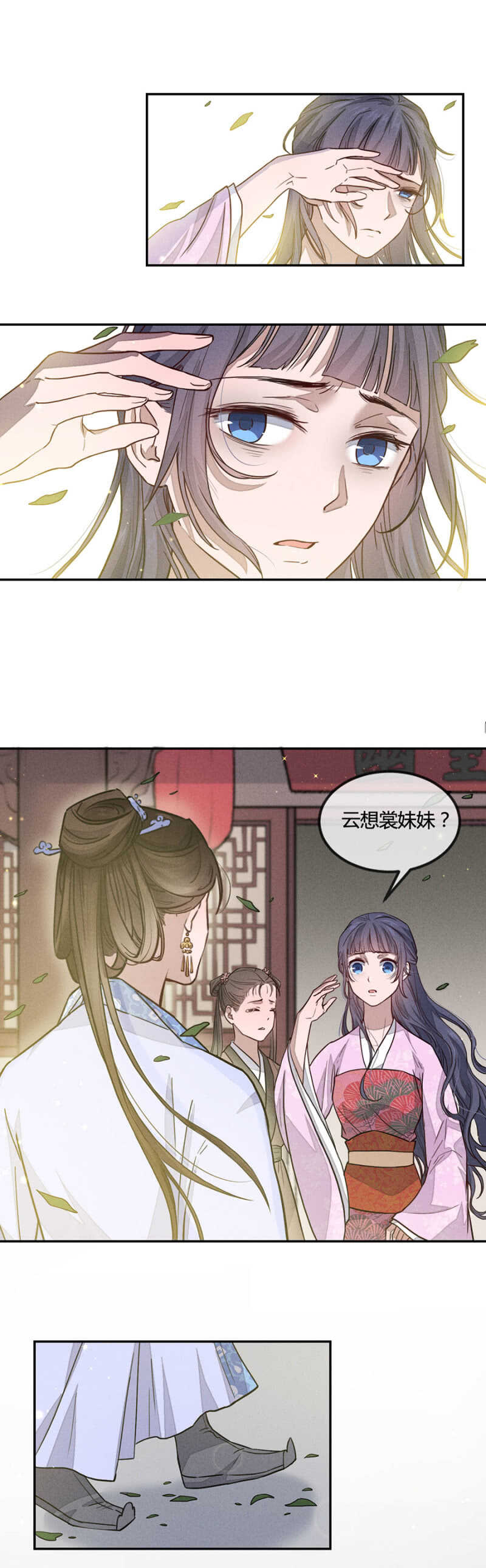 《单挑吧王爷》漫画最新章节舅舅！？免费下拉式在线观看章节第【15】张图片