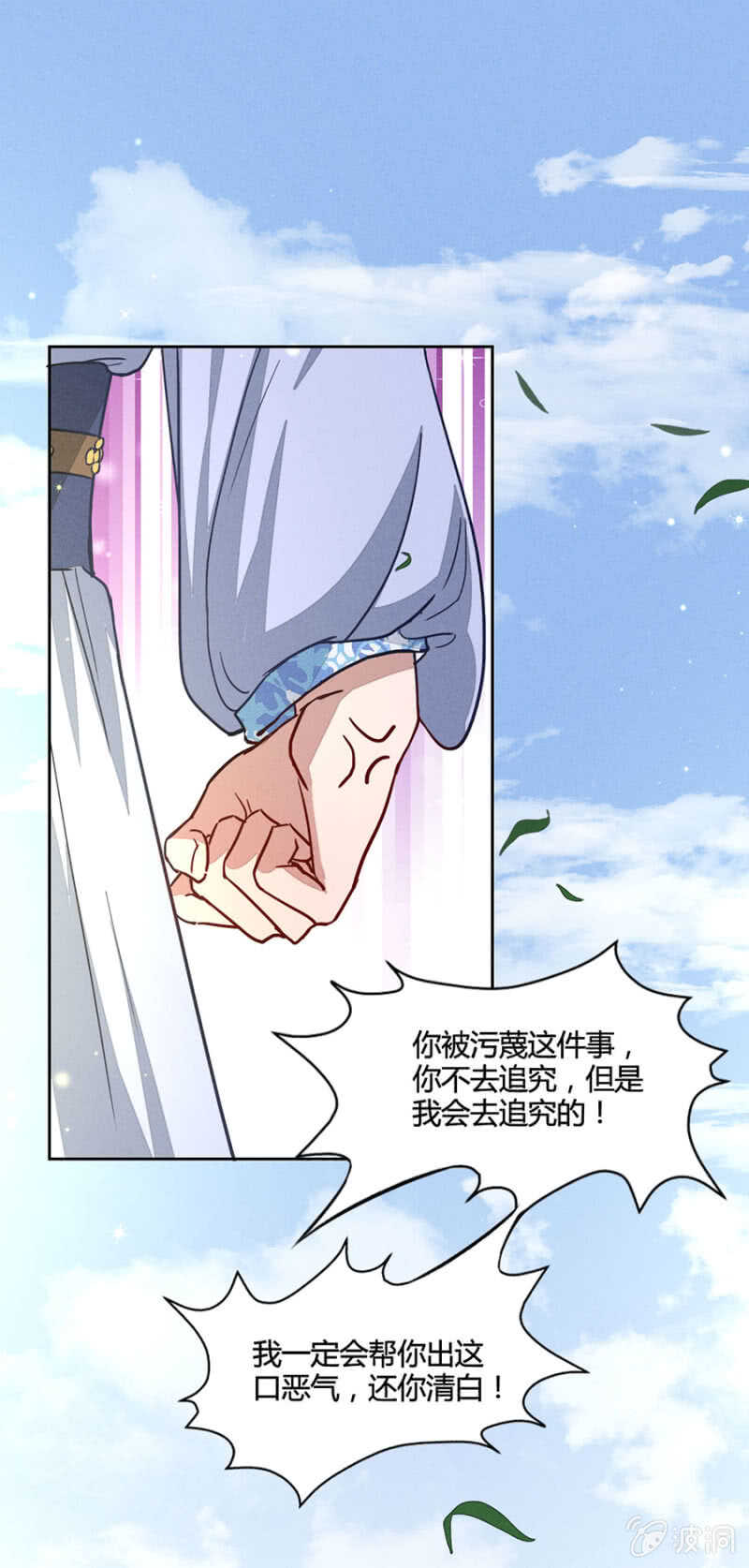 《单挑吧王爷》漫画最新章节舅舅！？免费下拉式在线观看章节第【21】张图片