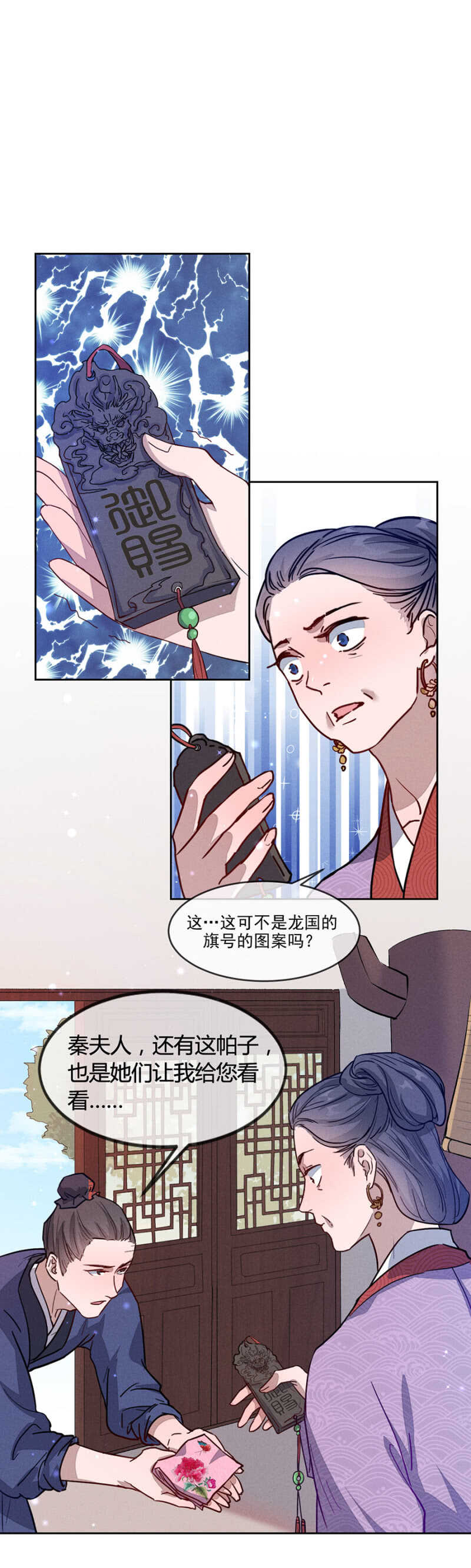 《单挑吧王爷》漫画最新章节舅舅！？免费下拉式在线观看章节第【3】张图片