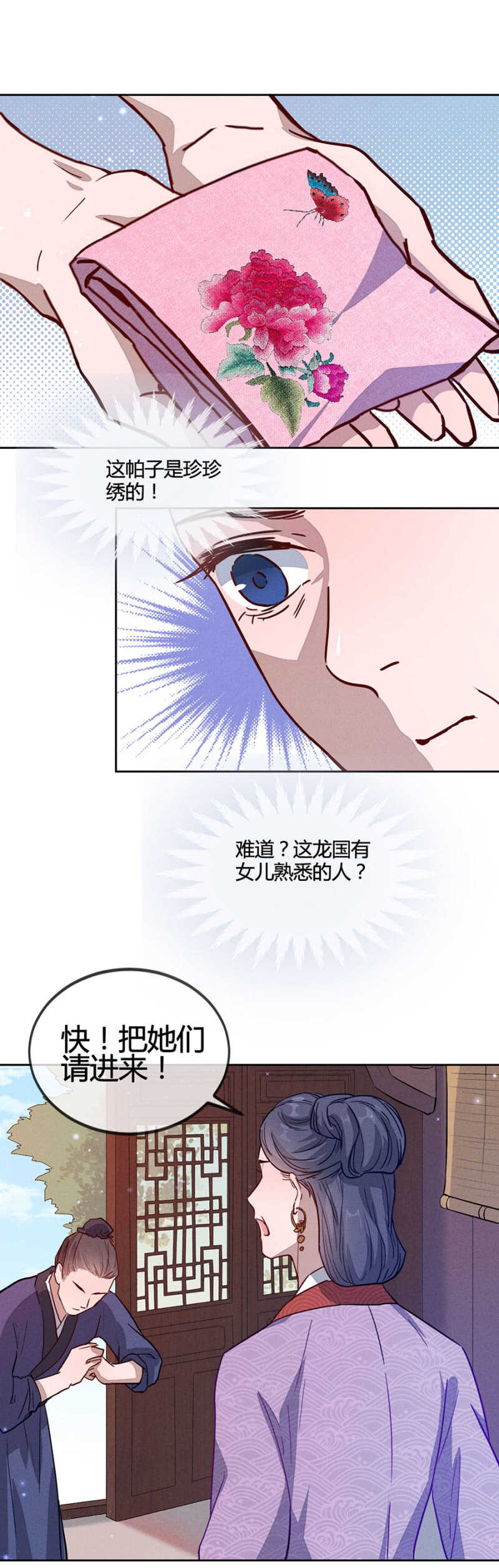 《单挑吧王爷》漫画最新章节舅舅！？免费下拉式在线观看章节第【4】张图片