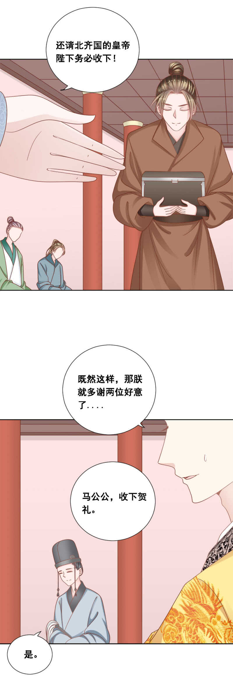 《单挑吧王爷》漫画最新章节鱼目混珠免费下拉式在线观看章节第【11】张图片