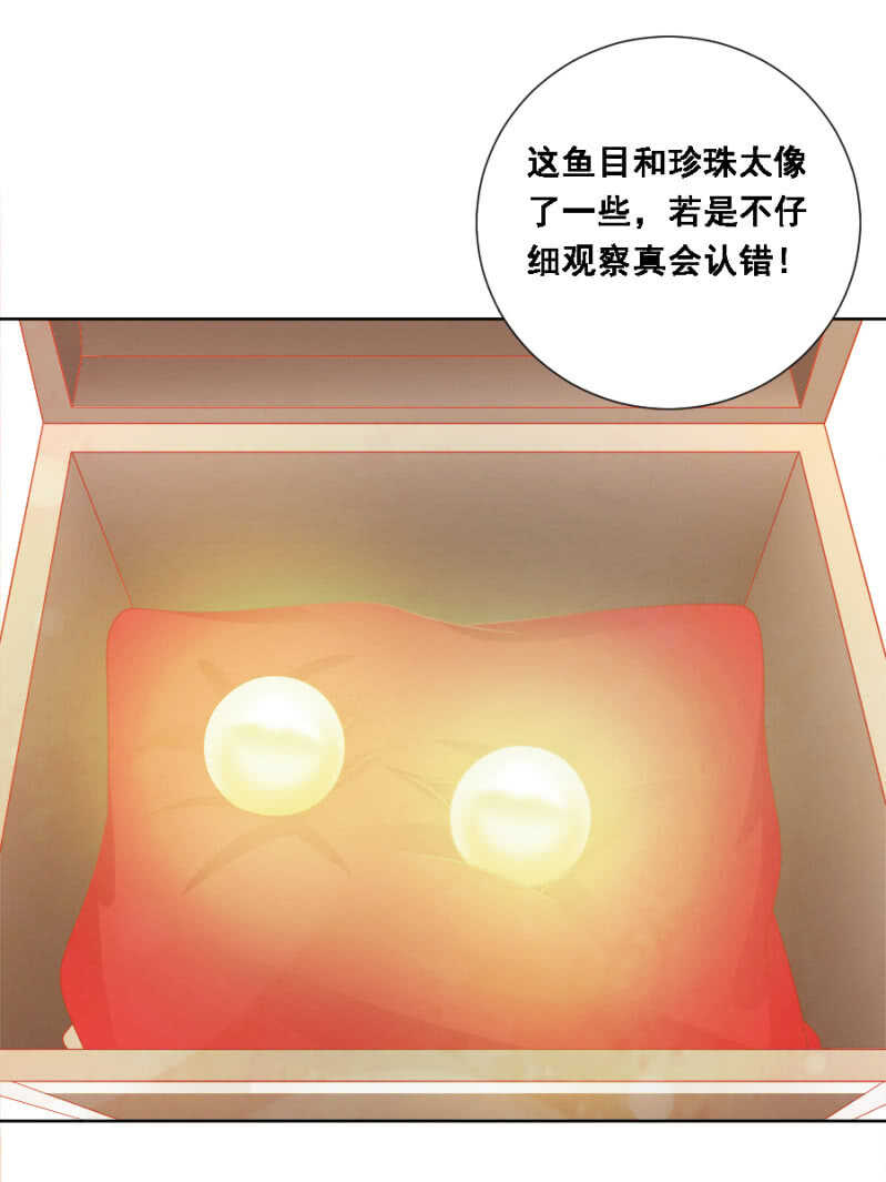 《单挑吧王爷》漫画最新章节鱼目混珠免费下拉式在线观看章节第【14】张图片