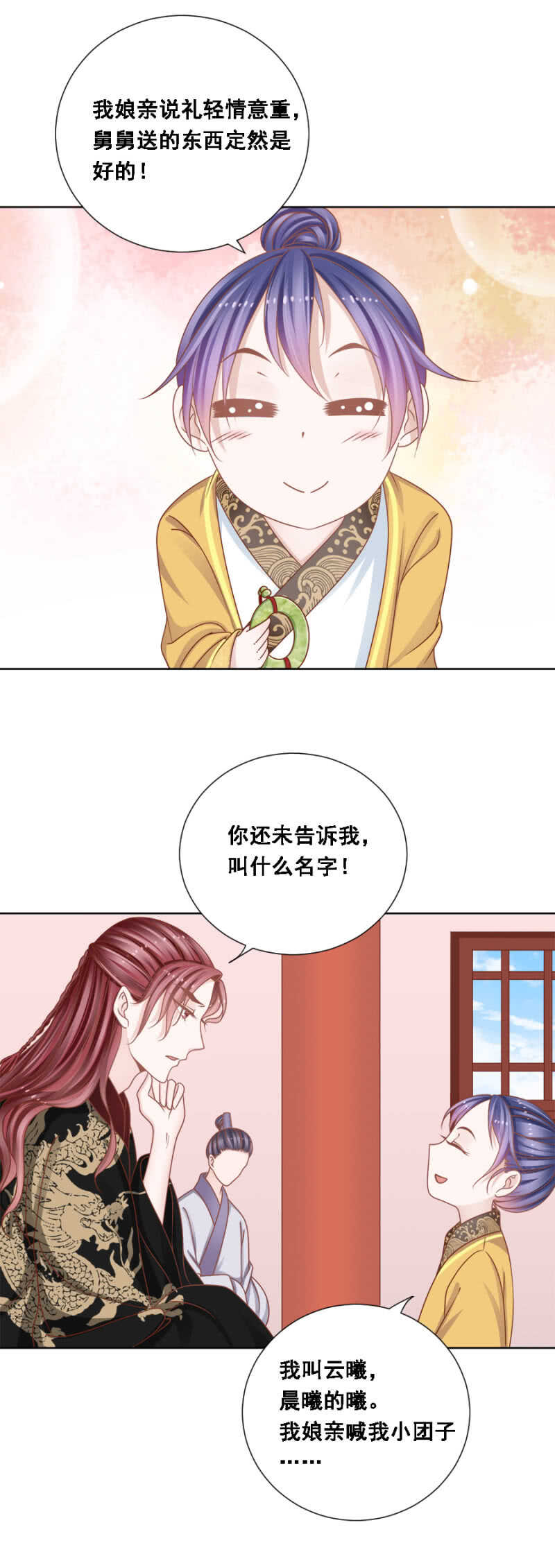 《单挑吧王爷》漫画最新章节鱼目混珠免费下拉式在线观看章节第【4】张图片