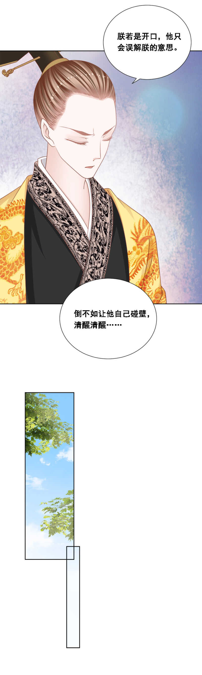 《单挑吧王爷》漫画最新章节她回来了是不是？免费下拉式在线观看章节第【7】张图片