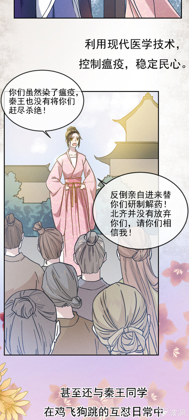 《单挑吧王爷》漫画最新章节序章免费下拉式在线观看章节第【13】张图片