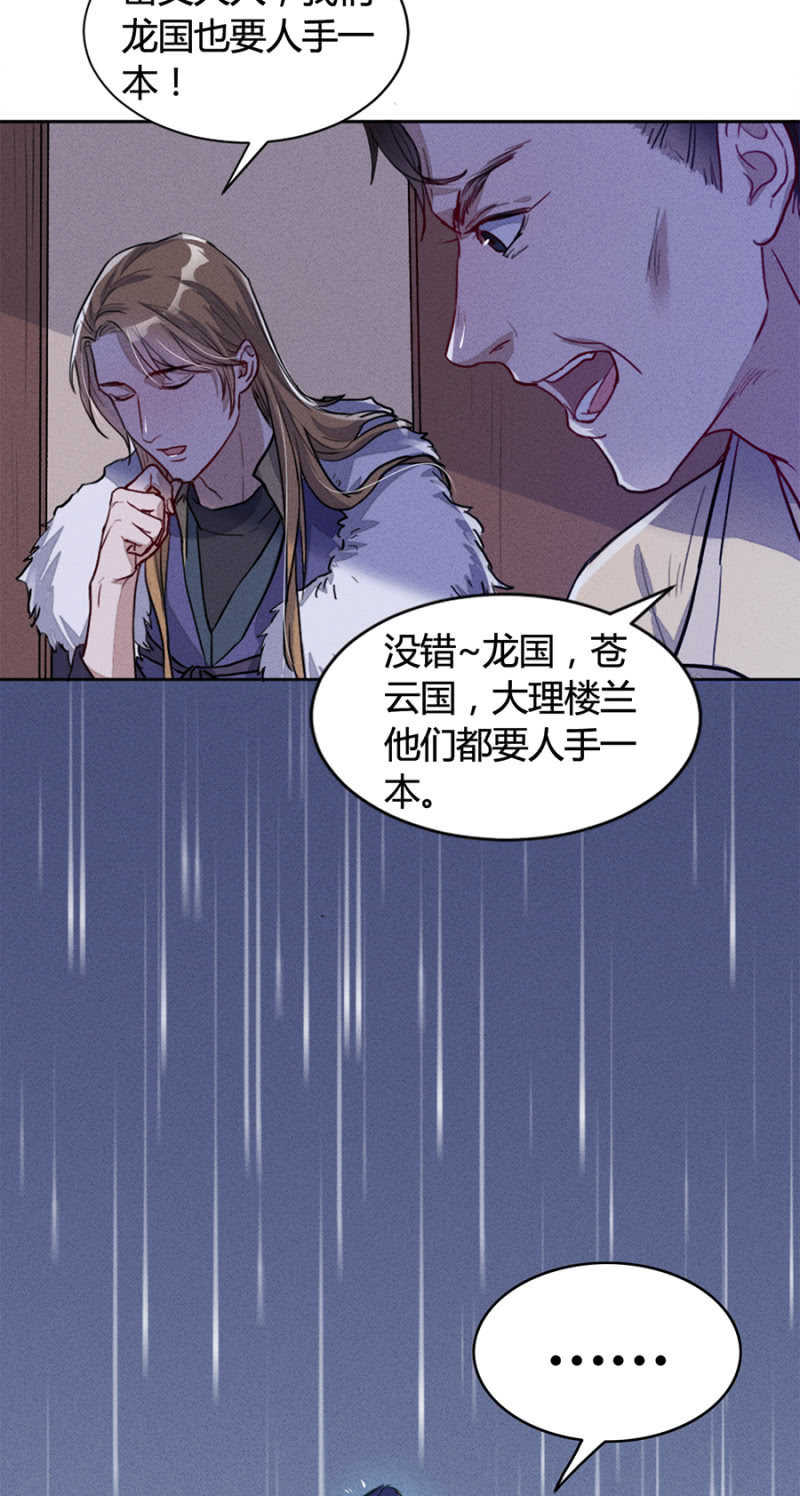 《单挑吧王爷》漫画最新章节云想裳华丽回归免费下拉式在线观看章节第【10】张图片