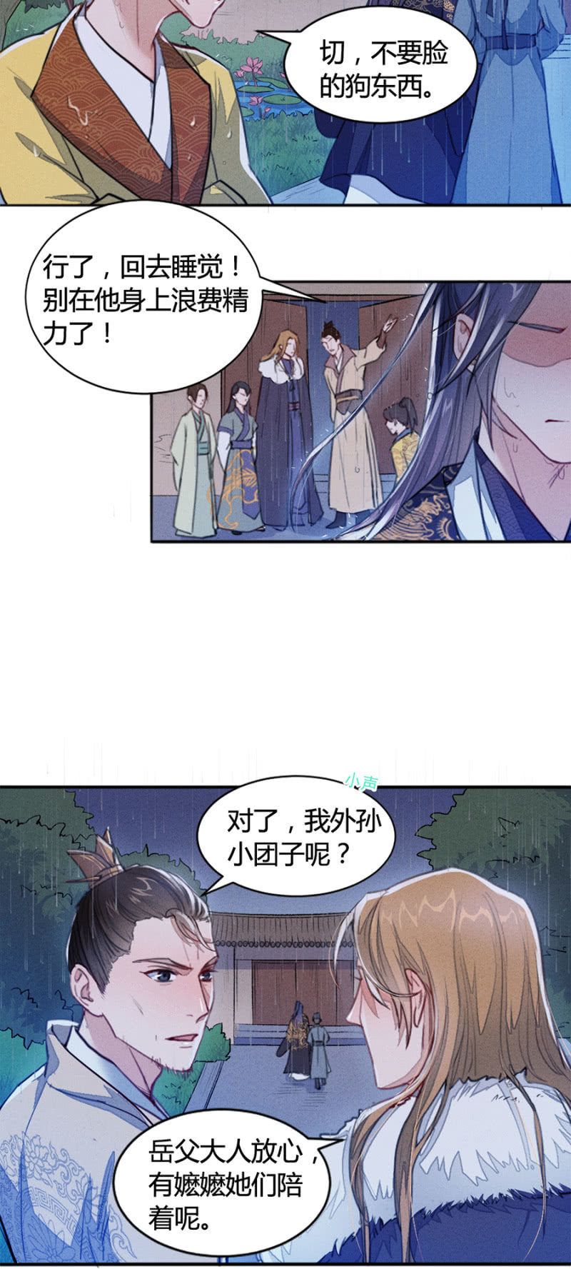 《单挑吧王爷》漫画最新章节云想裳华丽回归免费下拉式在线观看章节第【16】张图片