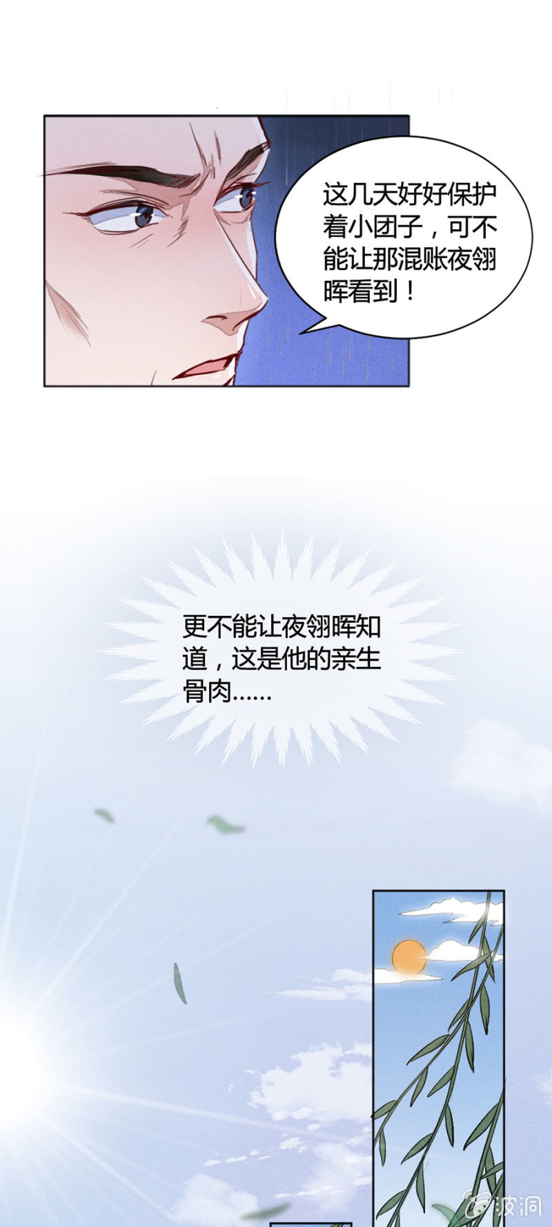 《单挑吧王爷》漫画最新章节云想裳华丽回归免费下拉式在线观看章节第【17】张图片