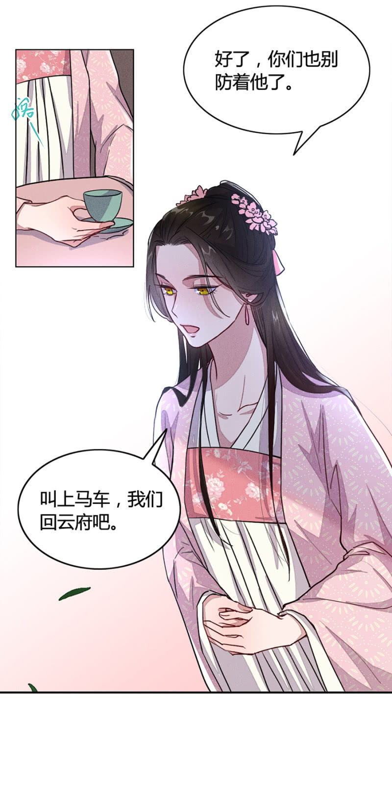 《单挑吧王爷》漫画最新章节云想裳华丽回归免费下拉式在线观看章节第【24】张图片