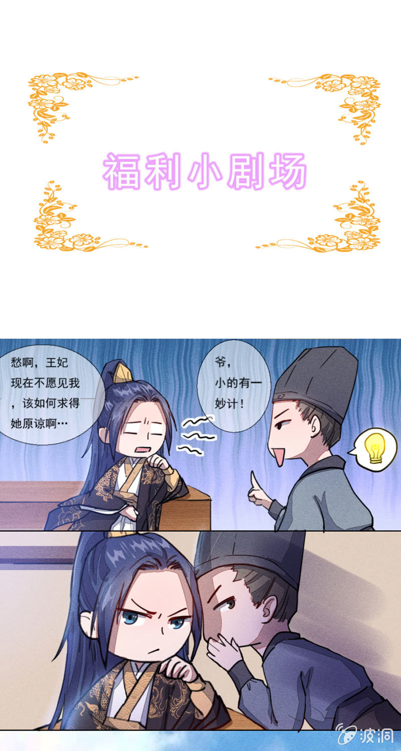 《单挑吧王爷》漫画最新章节云想裳华丽回归免费下拉式在线观看章节第【25】张图片