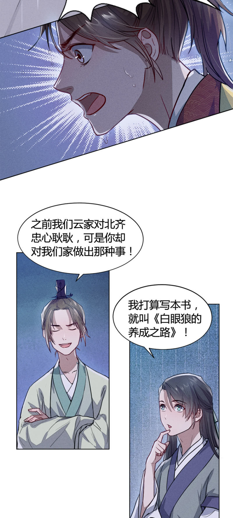 《单挑吧王爷》漫画最新章节云想裳华丽回归免费下拉式在线观看章节第【7】张图片