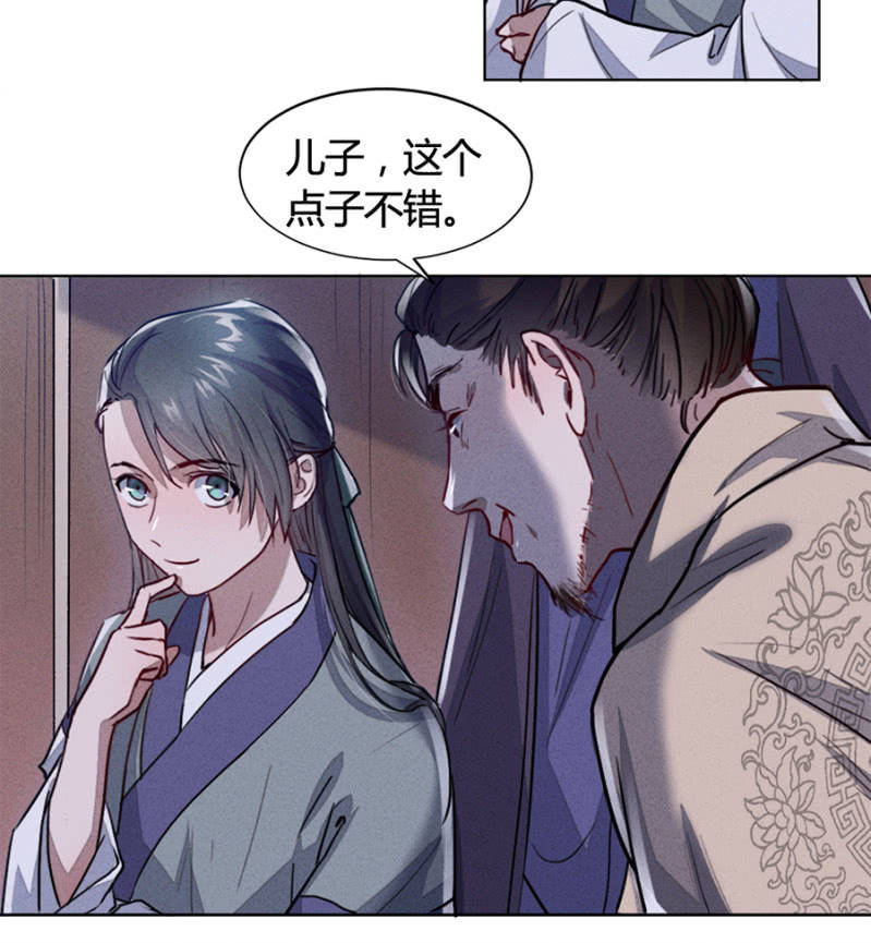 《单挑吧王爷》漫画最新章节云想裳华丽回归免费下拉式在线观看章节第【8】张图片