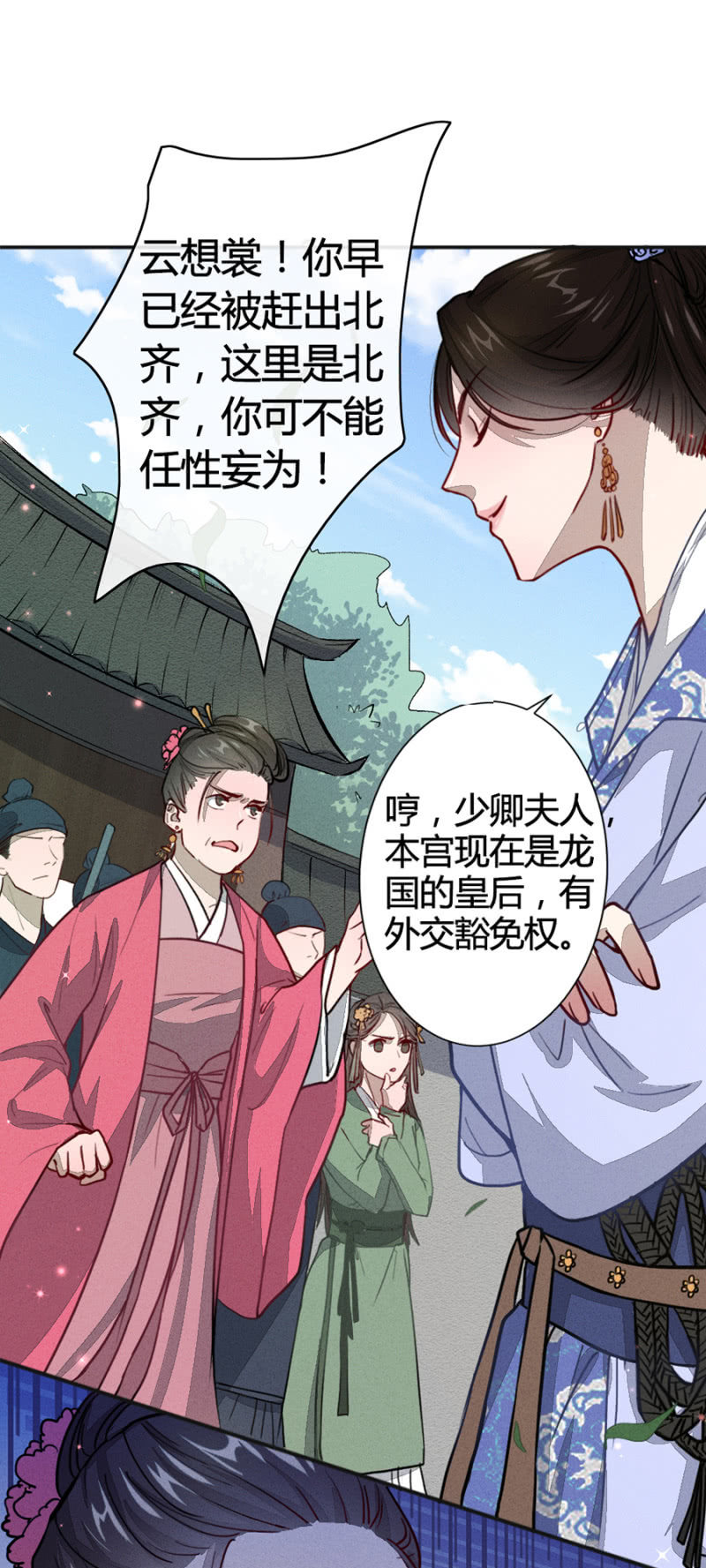 《单挑吧王爷》漫画最新章节铲奸除恶免费下拉式在线观看章节第【14】张图片