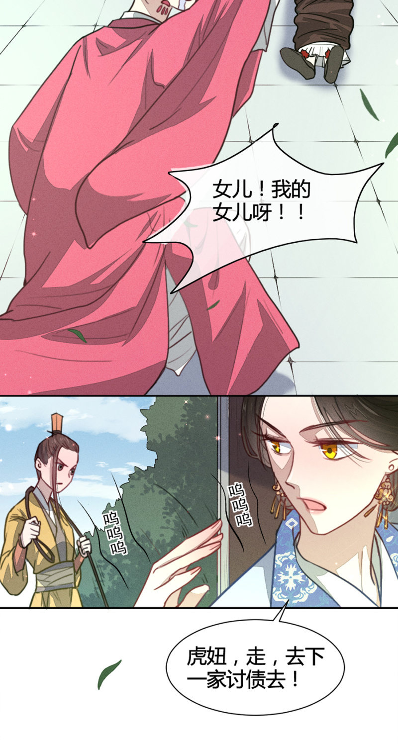 《单挑吧王爷》漫画最新章节铲奸除恶免费下拉式在线观看章节第【18】张图片