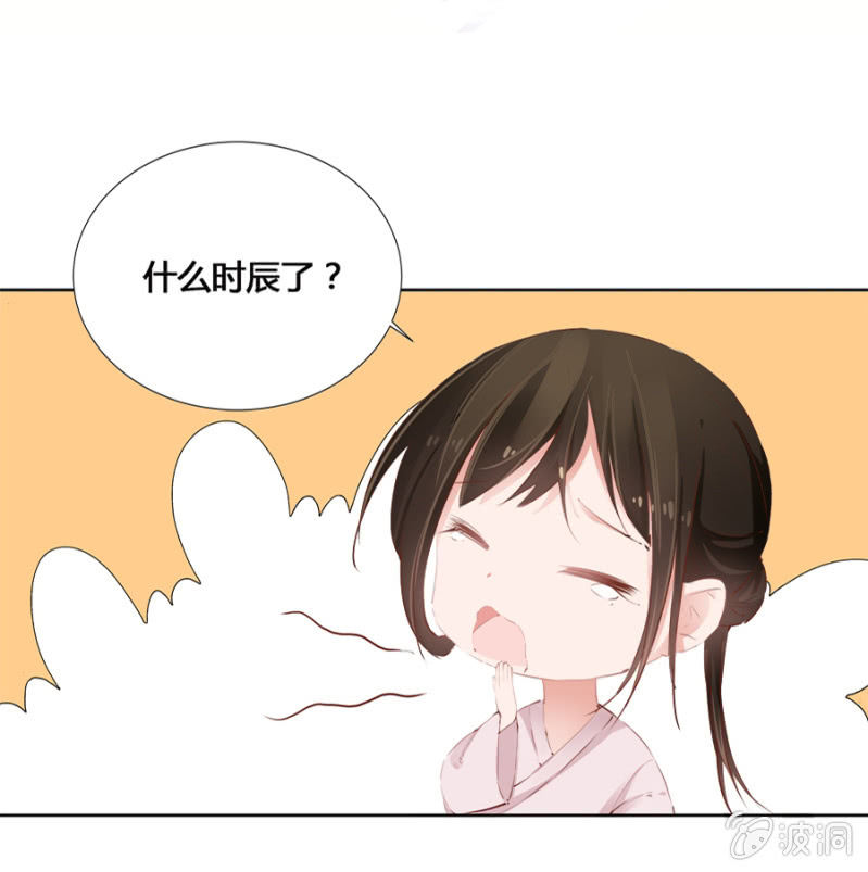 《单挑吧王爷》漫画最新章节白云寺免费下拉式在线观看章节第【13】张图片