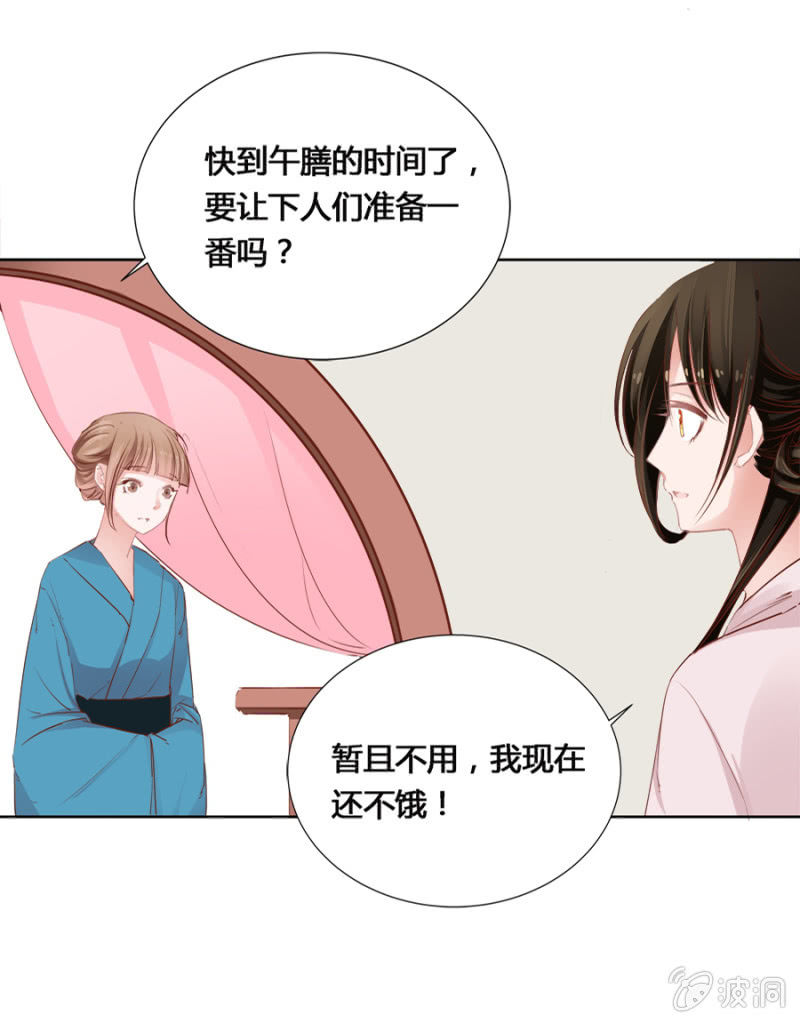 《单挑吧王爷》漫画最新章节白云寺免费下拉式在线观看章节第【14】张图片