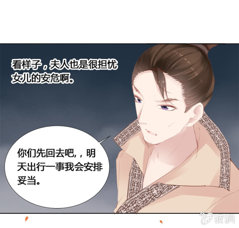 《单挑吧王爷》漫画最新章节白云寺免费下拉式在线观看章节第【18】张图片