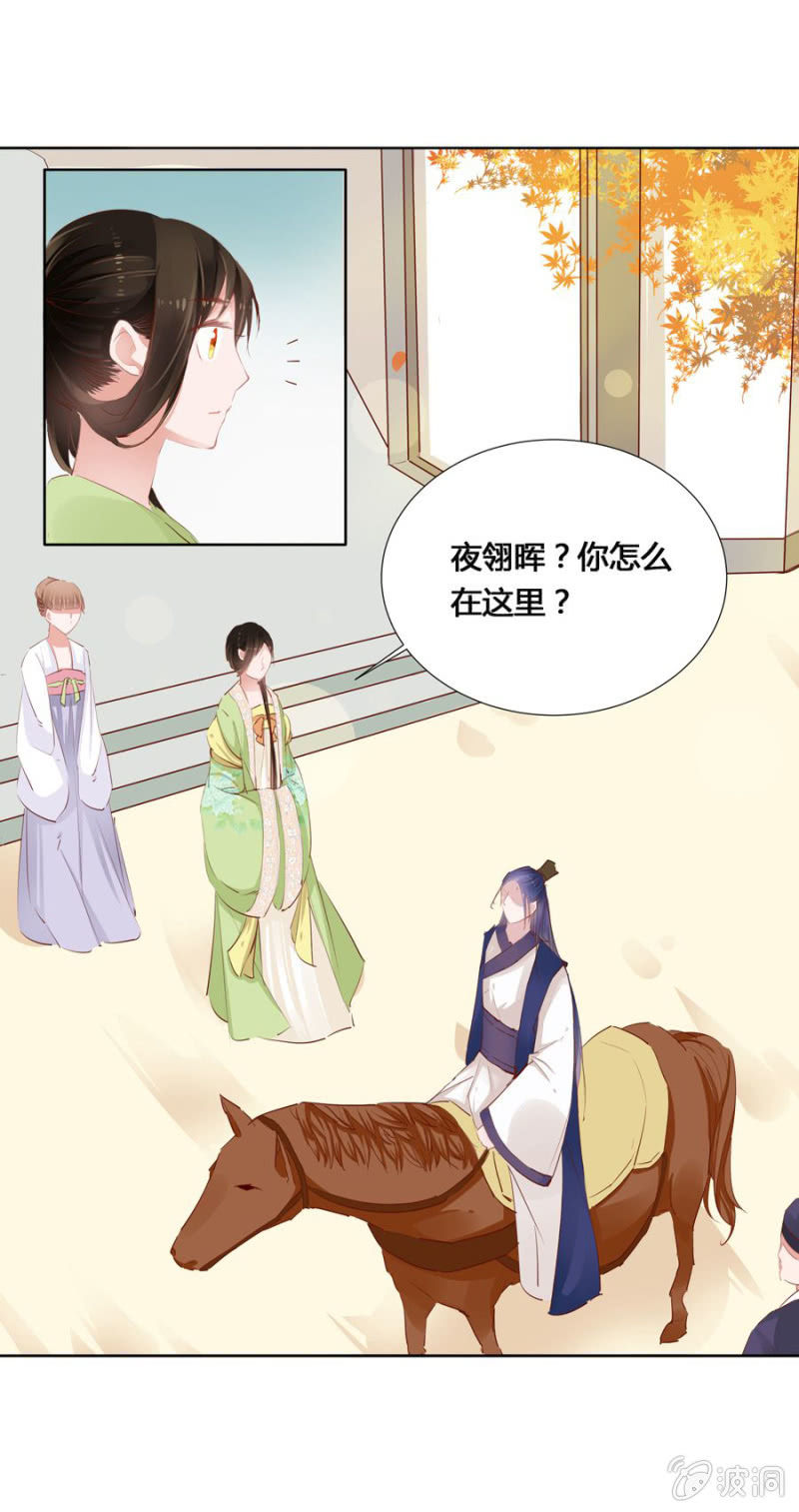 《单挑吧王爷》漫画最新章节白云寺免费下拉式在线观看章节第【21】张图片