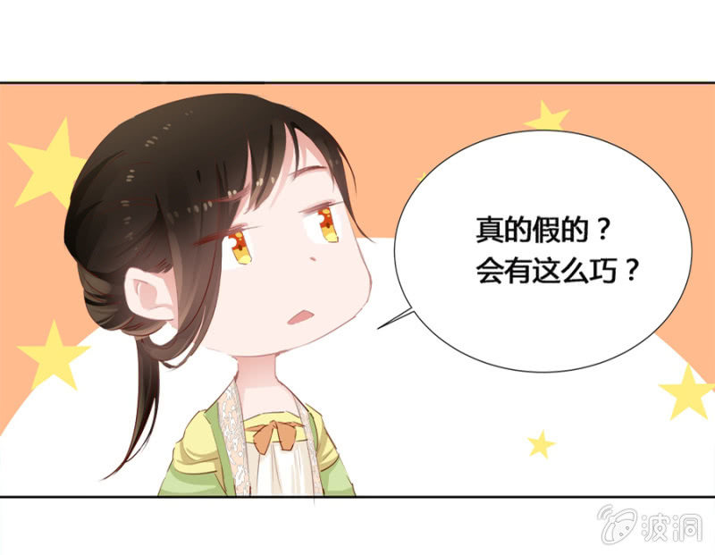 《单挑吧王爷》漫画最新章节白云寺免费下拉式在线观看章节第【23】张图片