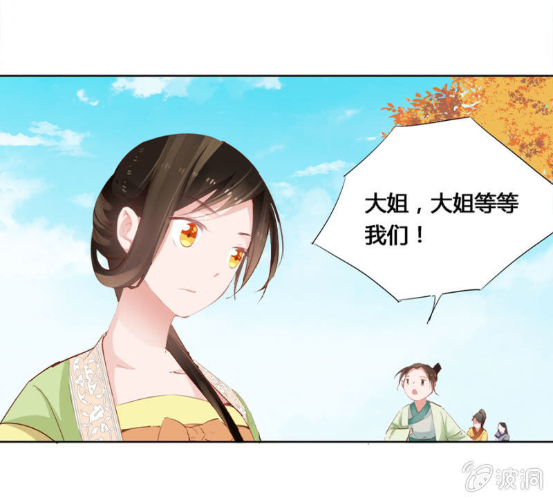 《单挑吧王爷》漫画最新章节白云寺免费下拉式在线观看章节第【25】张图片