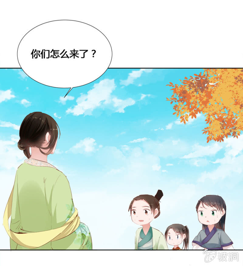 《单挑吧王爷》漫画最新章节白云寺免费下拉式在线观看章节第【26】张图片