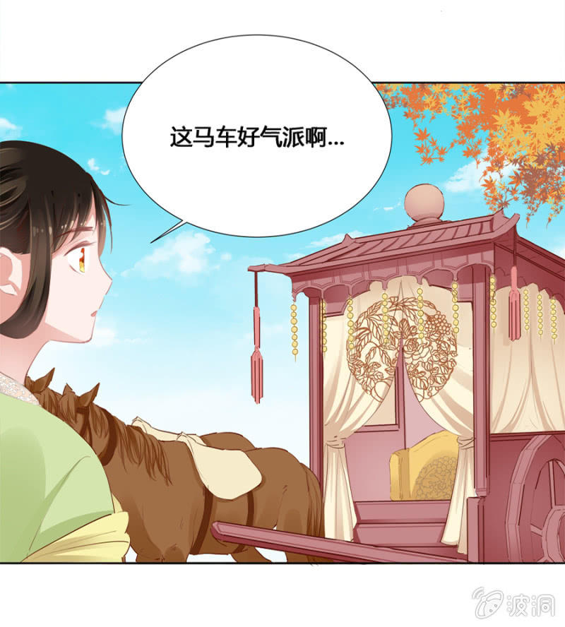 《单挑吧王爷》漫画最新章节白云寺免费下拉式在线观看章节第【27】张图片