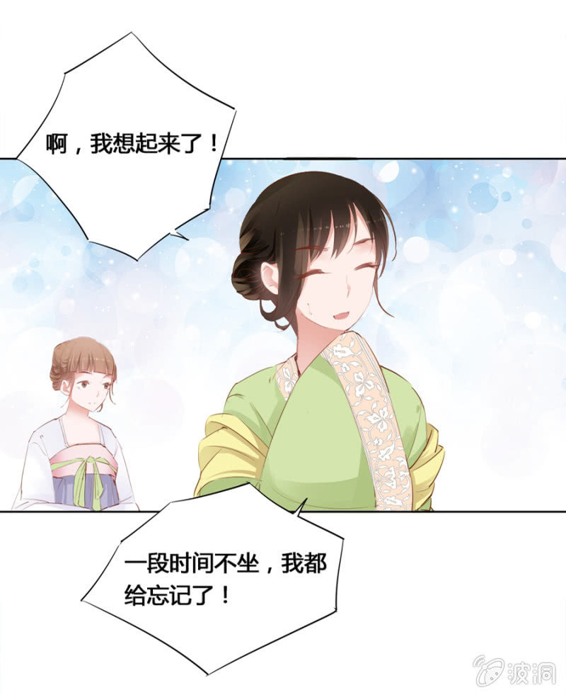 《单挑吧王爷》漫画最新章节白云寺免费下拉式在线观看章节第【29】张图片